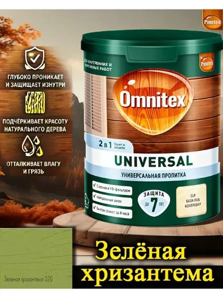 Пропитка Pinotex Universal 2 в 1 ЦВЕТ: Зелён хризантема 0,9л