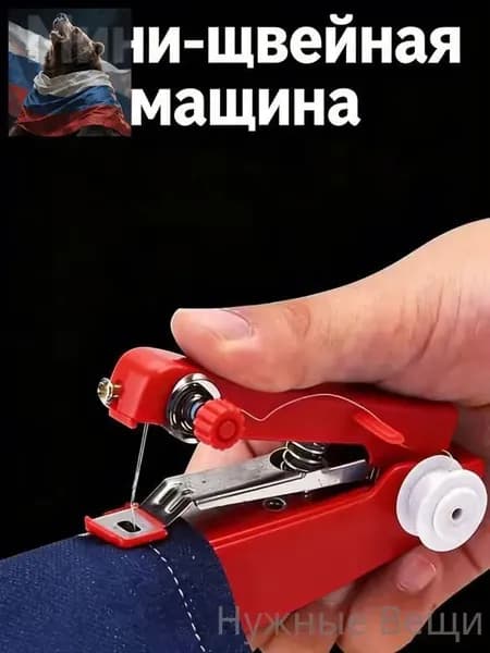 Швейная машина fenrenji