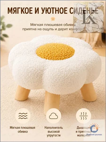 Детский стул,27х20см