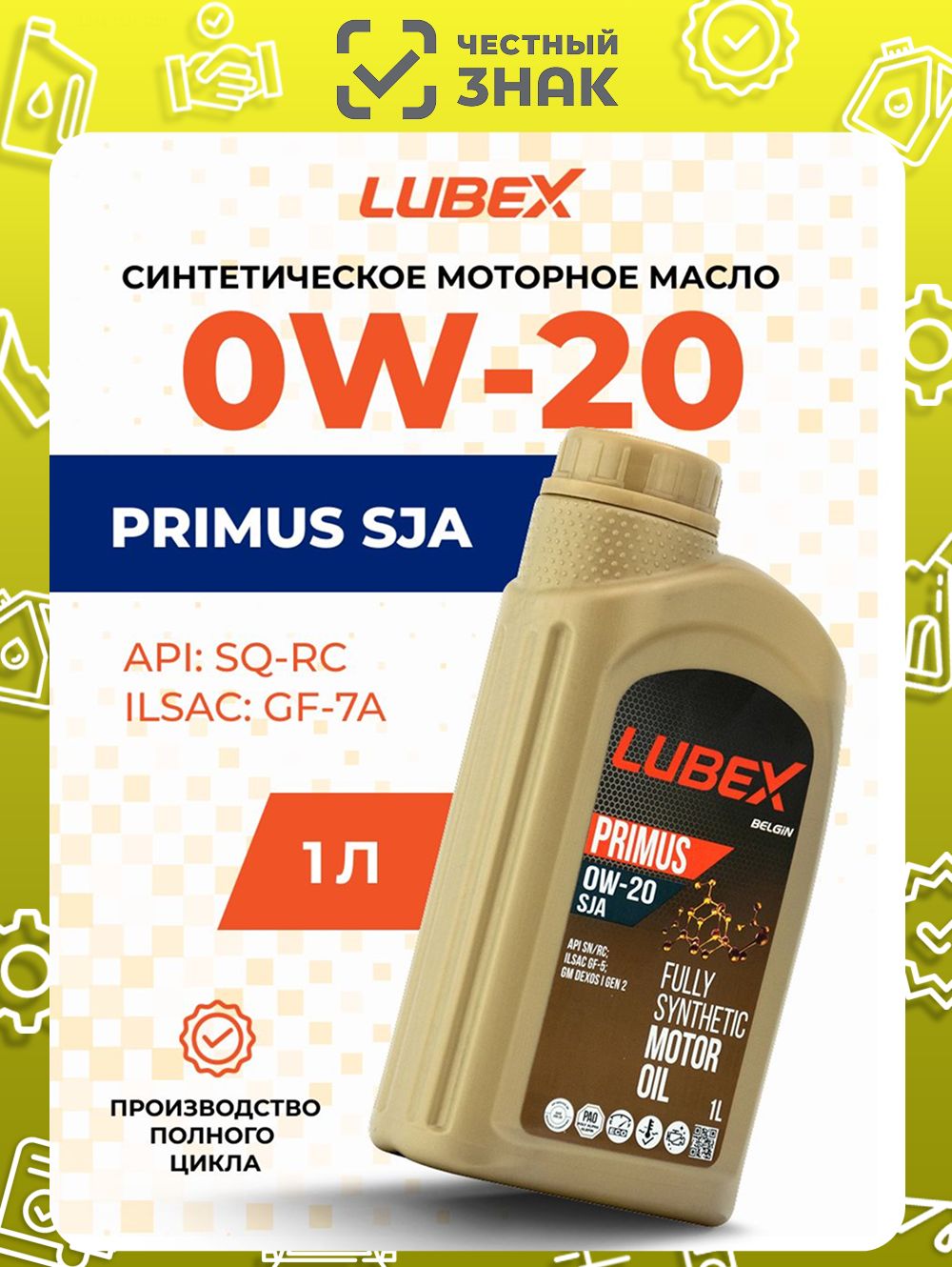 LUBEX PRIMUS SJA 0W-20 Масло моторное, Синтетическое, 1 л