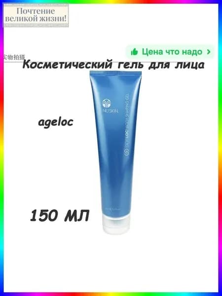 Контактный гель