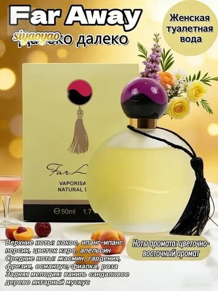 Туалетная вода 4390421540 50.00 мл