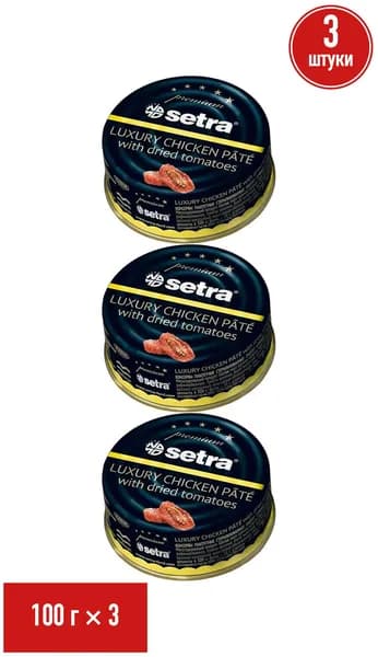 Паштет куриный Setra с вялеными томатами 100 г, набор: 3 штуки