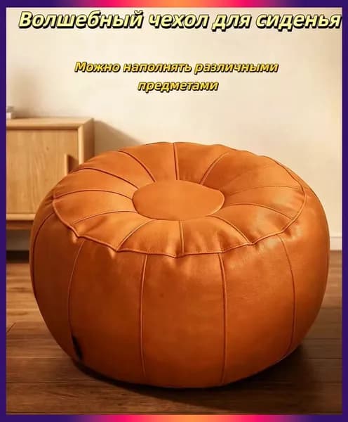 Пуф, Акрил, 40х30 см