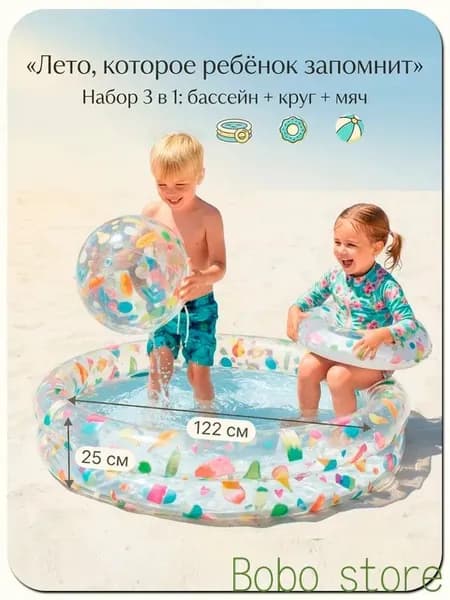 Бассейн надувной детский с мячом и кругом INTEX 59460
