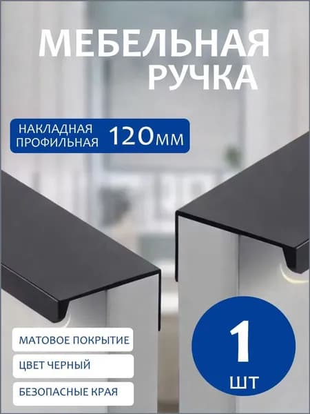 LoocerFashion Ручка мебельная