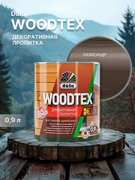 ДЮФА / Dufa пропитка декоративная для защиты древесины алкидная Dufa Woodtex палисандр (0,9л)