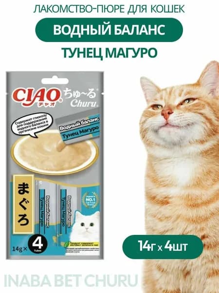 INABA ВЕТ Churu лакомство-пюре д/кошек тунец Магуро Водный баланс 14г * 4шт