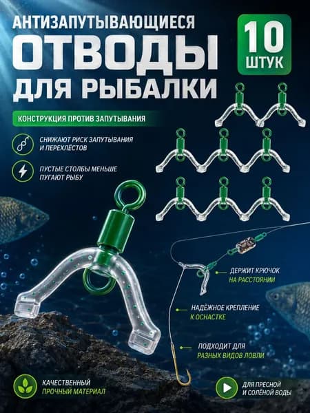 Инструмент для борьбы с запутыванием рыболовной лески, S/L, 10 штук
