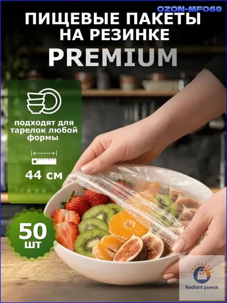 Пакет с клеевым клапаном, 44 см