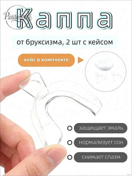 Капа, трейнер