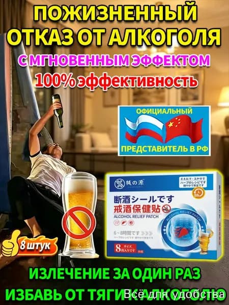 Мидзо: снижение тяги к алкоголю