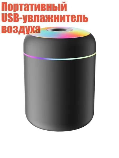 Увлажнитель воздуха автомобильный, арт. 7YY700868-BK_LLJH3