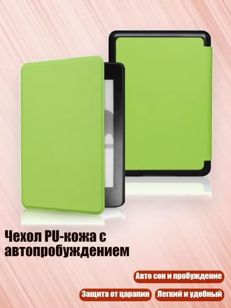 Чехол PU-кожа с автопробуждением, Зеленый