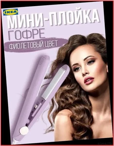 Гофрещипцы, премиум плойка