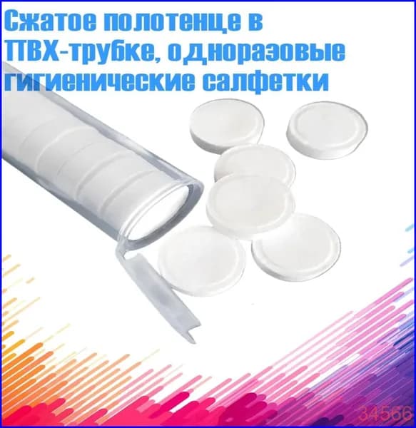 Влажные салфетки