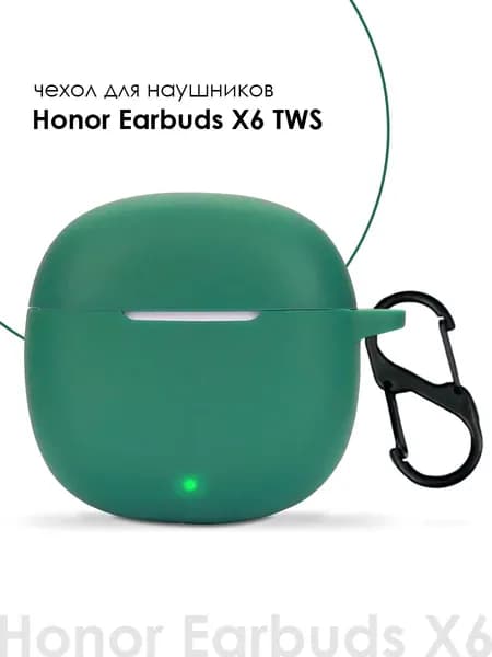 Силиконовый чехол для наушников Honor Earbuds X6 TWS