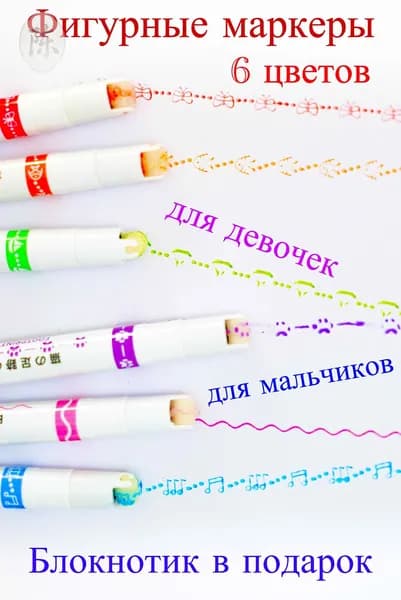 Набор фломастеров, 3 шт.