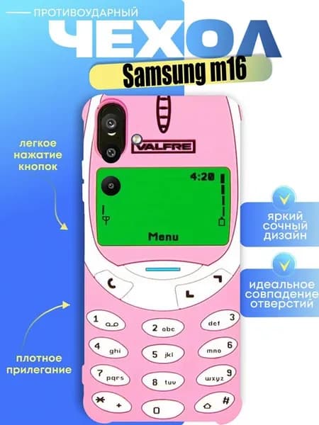 Чехол на samsung m16 с принтом телефон нокиа