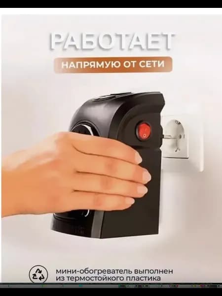 Обогреватель тепловентилятор
