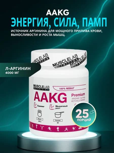 Аминокислотный комплекс