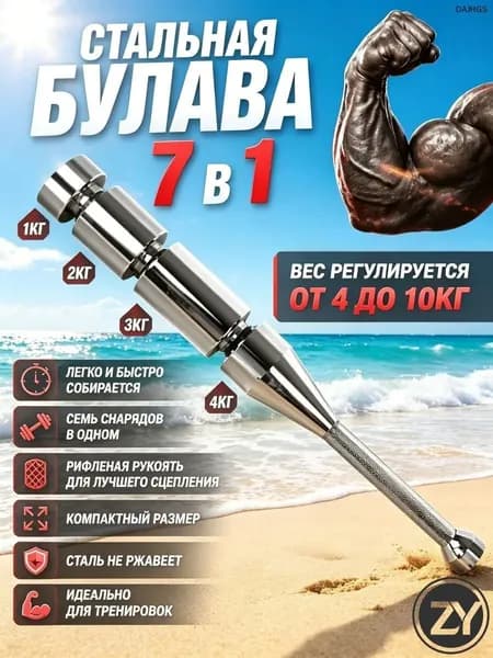 Штанга, 10 кг