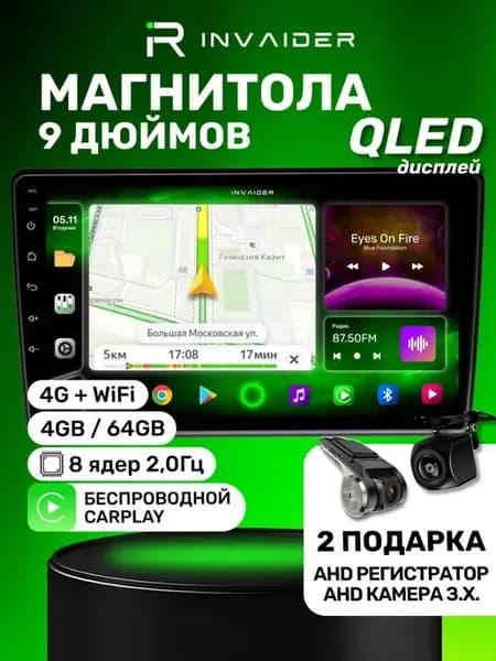 Магнитола для автомобиля с экраном 2din 9 дюйм андроид 4 64