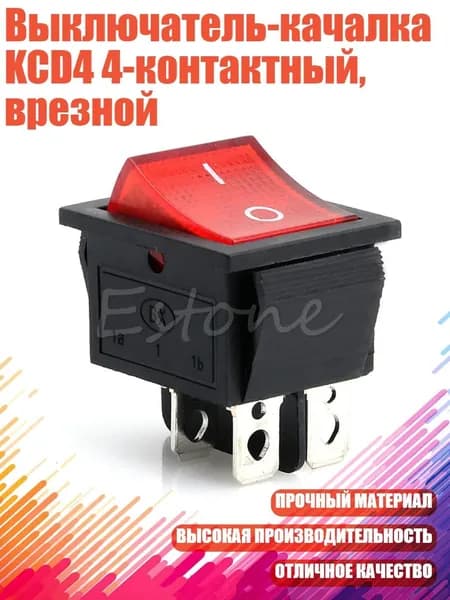 Выключатель-качалка KCD4 4-контактный, врезной, красный