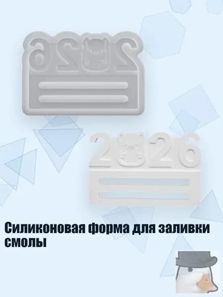 Жидкое стекло для декора/ 60 г.