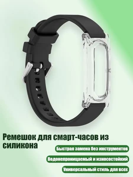 Фитнес-браслет 8NB904720_QHH, черный