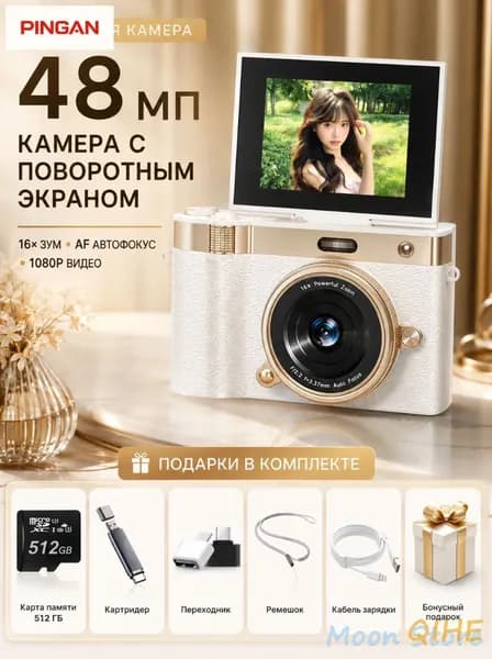 Цифровой фотоаппарат мыльница с откидным экраном, 48 Мп, Full HD 1080P, 16-кратный зум, автофокус