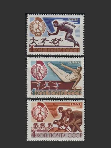 Марка (3246-3248) СССР 1965. Спартакиада профсоюзов