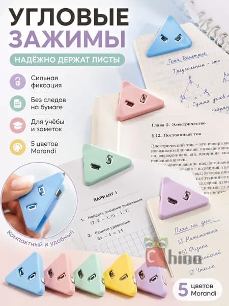 Зажим для бумаги, 5 шт.