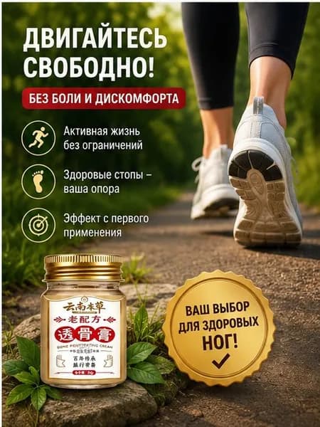 Обезболивающий гель от межпозвоночной грыжи, 55 г