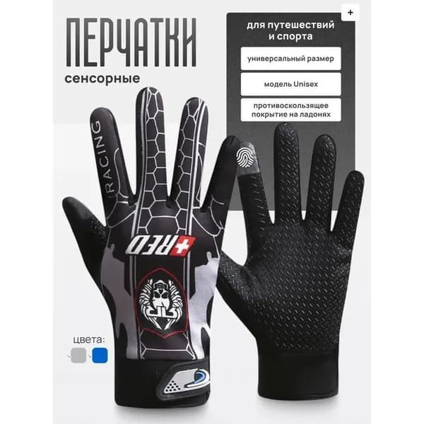 Велоперчатки