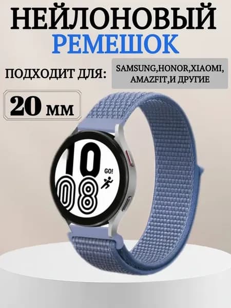 Ремешок для часов 20 мм ремень на Amazfit bip Samsung смарт