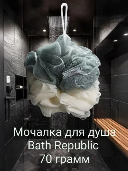 Мочалка для душа, Bath Republic 70 грамм (зеленая)