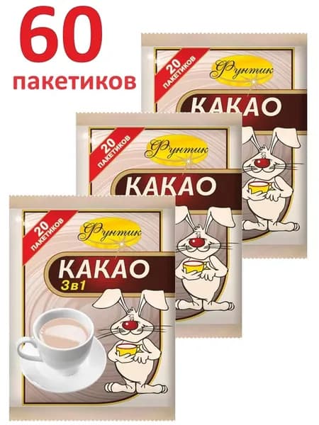 Какао 3 в 1, 60 штук