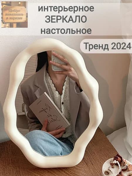 Зеркало настенное, 21 см х 27 см, 1 шт