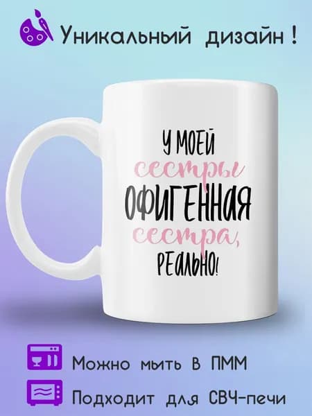 Jolly Prints Кружка 330 мл 1 шт