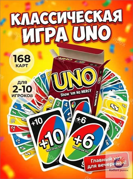 UNO no mercy Карточная игра;настольная игра для веселой вечеринки
