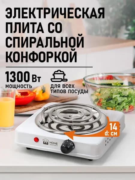 Электрическая плитка настольная HOME ELEMENT HE-HP718B , d14 см, белый