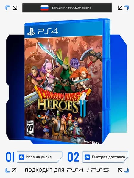 Игра  (PlayStation 4, PlayStation 5