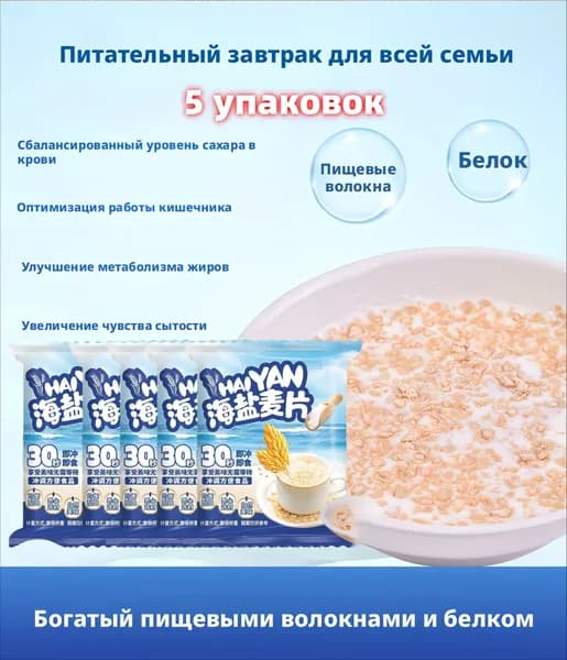 Китайский суп быстрого приготовления суп быстрого приготовления без варки 5 Мешки