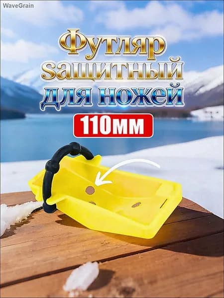 Детали для ледобура