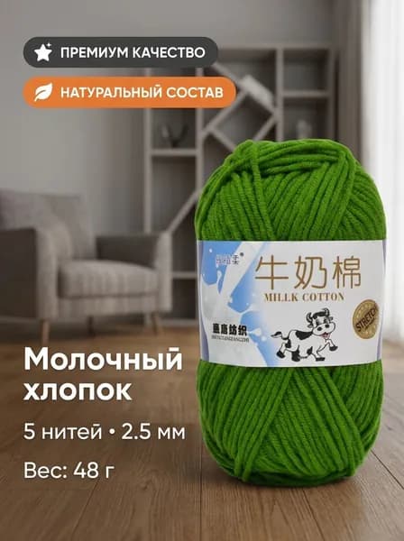 Хлопковая пряжа для рукоделия, 5 нитей
