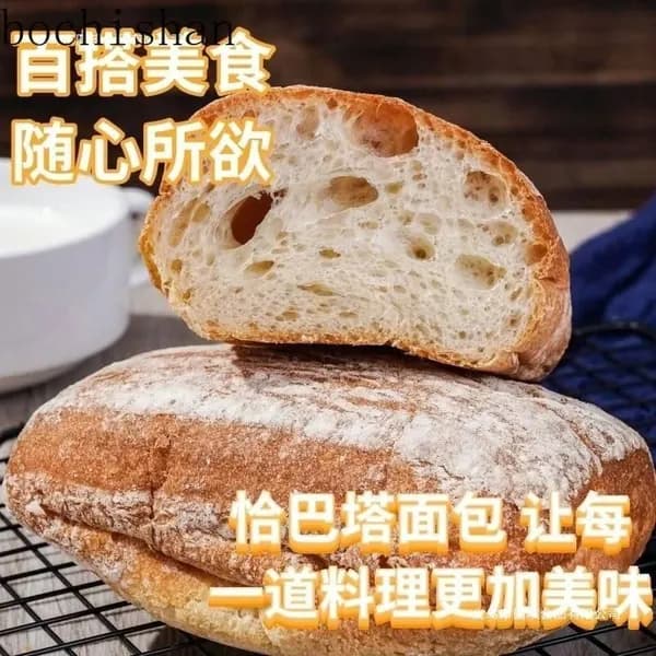 Хлеб Чиабатта, ручной работы, без сахара, для фитнеса и завтрака