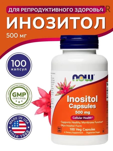 Инозитол 500 мг NOW, для репродуктивного здоровья, 100 капсул