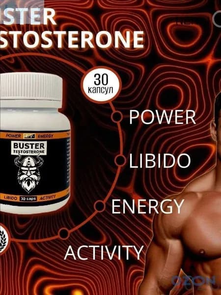 Тестостерон для мужчин " Buster Testosterone", средство для потенции, витамины для мужчин, бустер тестостерона, 30 капсул, либидо