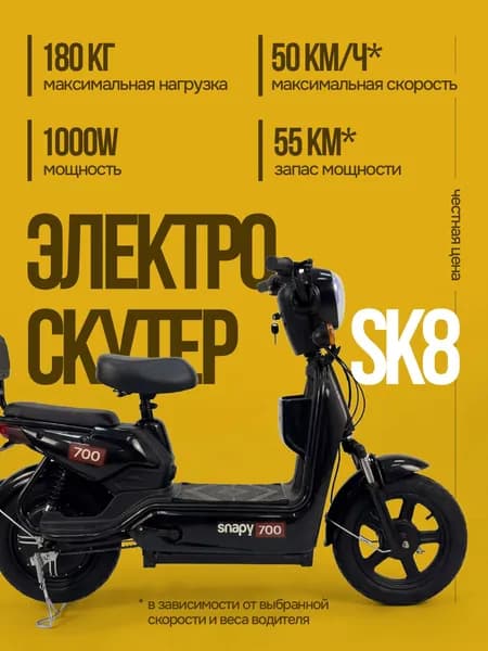 Электроскутер для взрослых с сидением R14, черный
